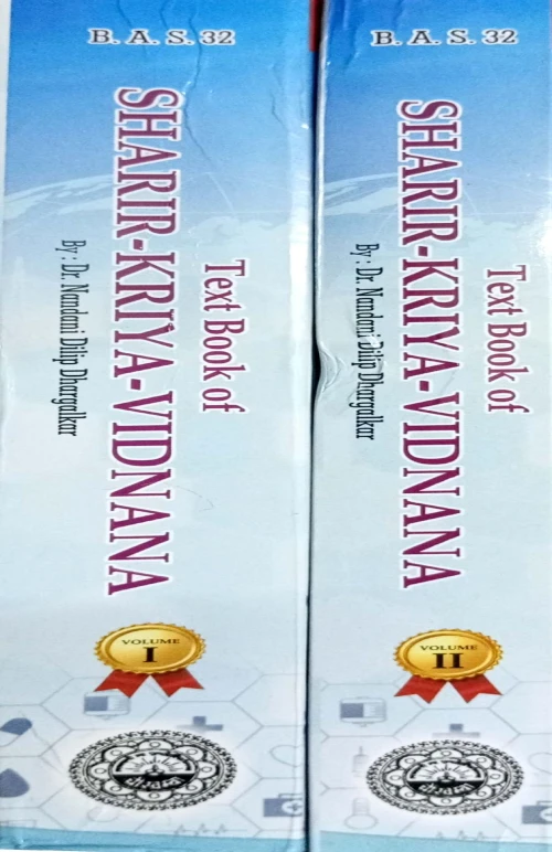Text Book of Sharir Kriya Vidnana Vol.1-2(BAS 32)